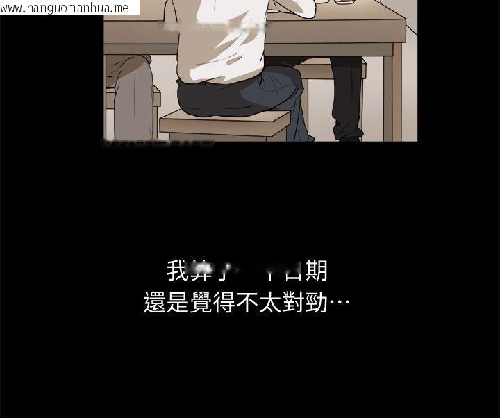 韩国漫画亲爱的,我劈腿了韩漫_亲爱的,我劈腿了-第96话在线免费阅读-韩国漫画-第56张图片