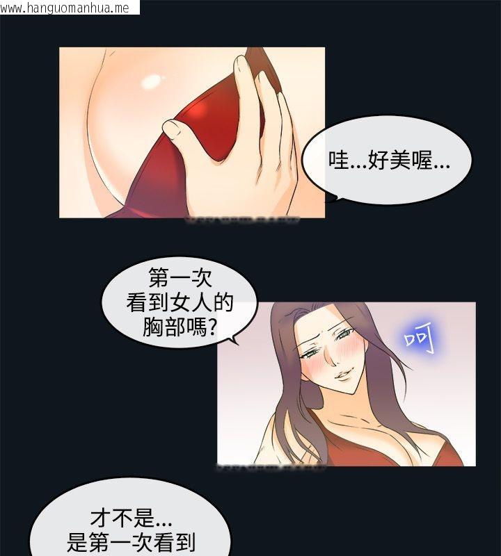 韩国漫画亲爱的,我劈腿了韩漫_亲爱的,我劈腿了-第31话在线免费阅读-韩国漫画-第36张图片