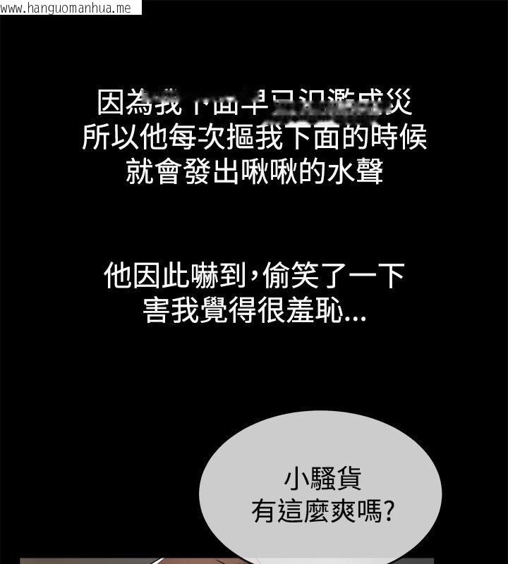 韩国漫画亲爱的,我劈腿了韩漫_亲爱的,我劈腿了-第33话在线免费阅读-韩国漫画-第71张图片