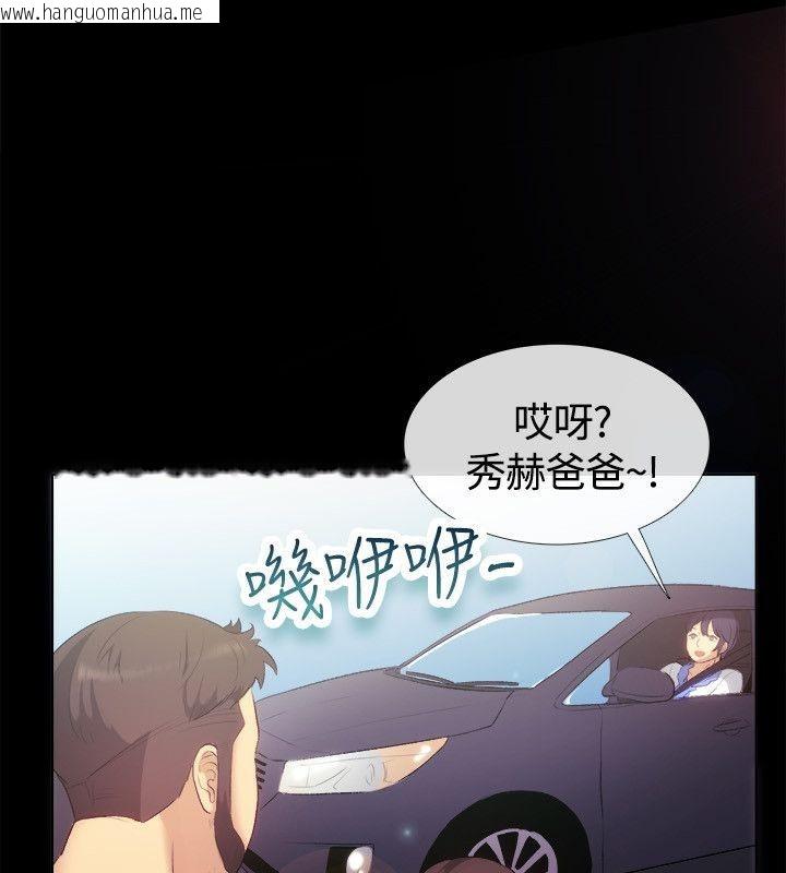 韩国漫画亲爱的,我劈腿了韩漫_亲爱的,我劈腿了-第55话在线免费阅读-韩国漫画-第6张图片