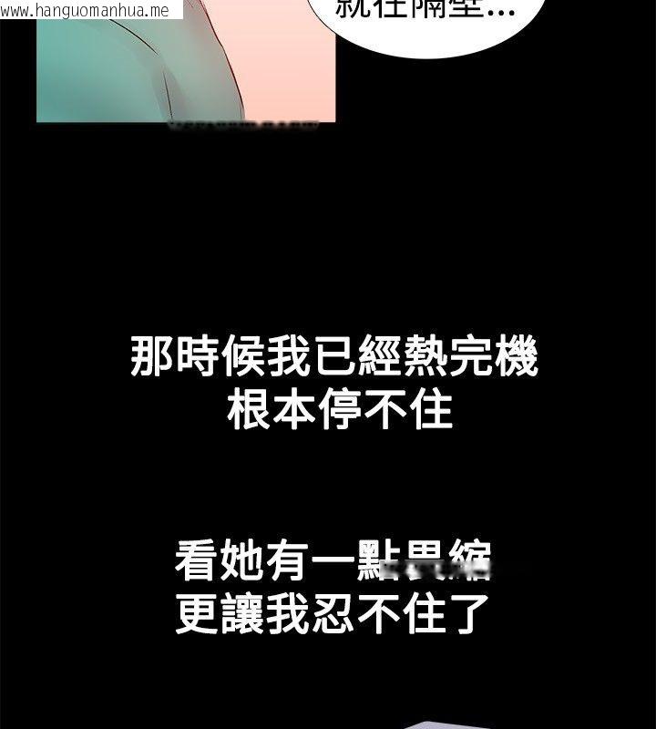 韩国漫画亲爱的,我劈腿了韩漫_亲爱的,我劈腿了-第17话在线免费阅读-韩国漫画-第61张图片