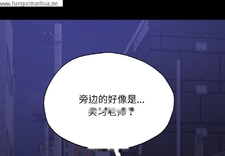 韩国漫画在学校达咩！/学校母汤黑白来！韩漫_在学校达咩！/学校母汤黑白来！-第32话在线免费阅读-韩国漫画-第1张图片