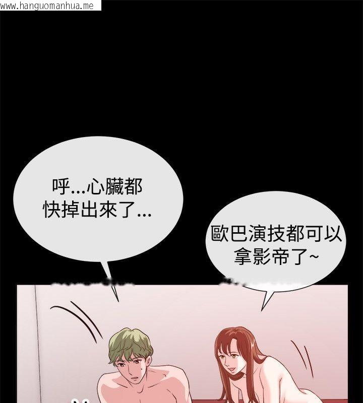 韩国漫画亲爱的,我劈腿了韩漫_亲爱的,我劈腿了-第54话在线免费阅读-韩国漫画-第23张图片