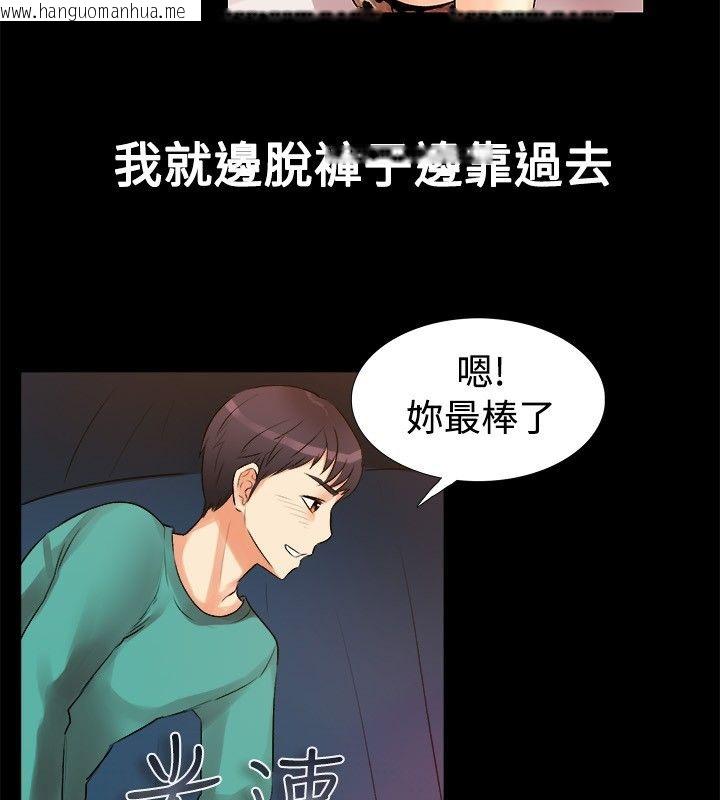 韩国漫画亲爱的,我劈腿了韩漫_亲爱的,我劈腿了-第18话在线免费阅读-韩国漫画-第30张图片