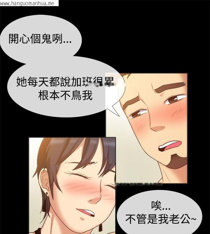 韩国漫画亲爱的,我劈腿了韩漫_亲爱的,我劈腿了-第56话在线免费阅读-韩国漫画-第54张图片