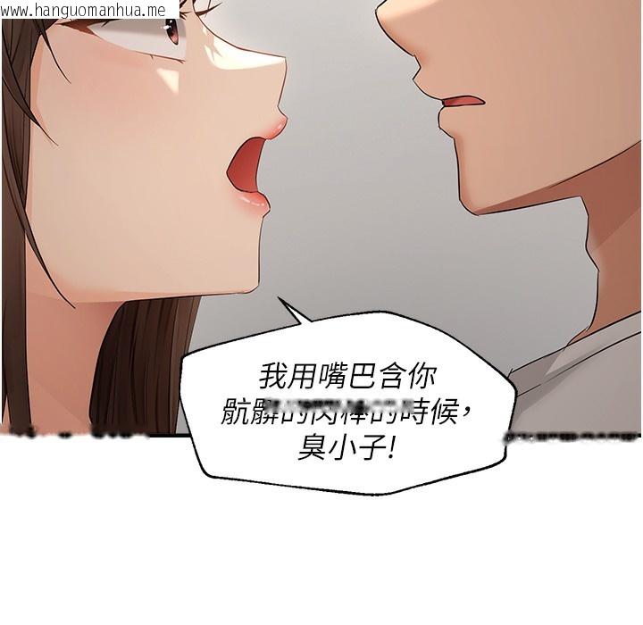 韩国漫画偏偏欲到妳韩漫_偏偏欲到妳-第11话-自动送上门的姐姐在线免费阅读-韩国漫画-第55张图片