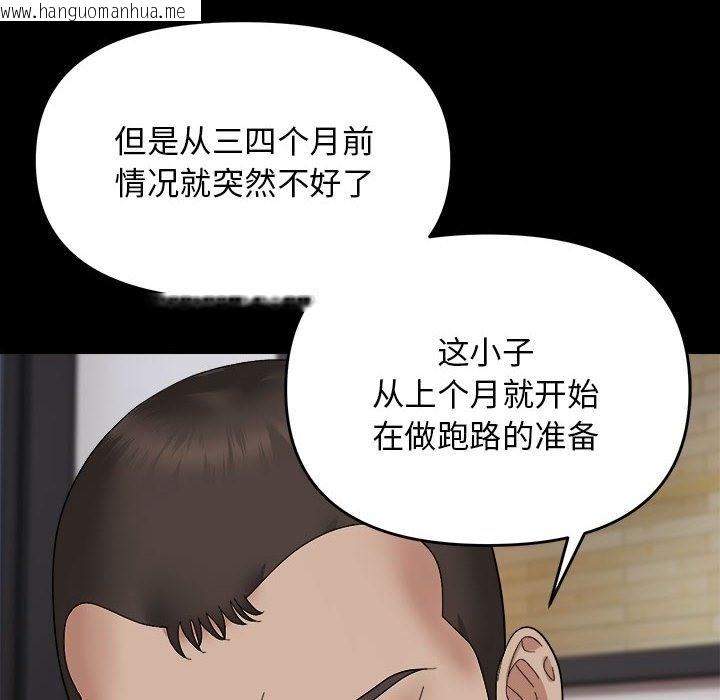 韩国漫画邻居跑路中韩漫_邻居跑路中-第9话在线免费阅读-韩国漫画-第70张图片