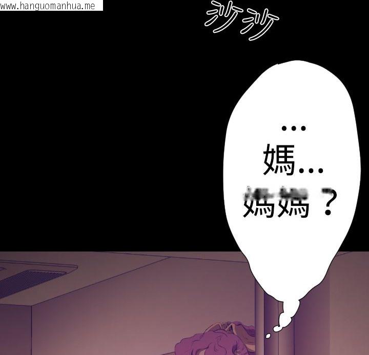 韩国漫画BALANCE韩漫_BALANCE-第25话在线免费阅读-韩国漫画-第74张图片