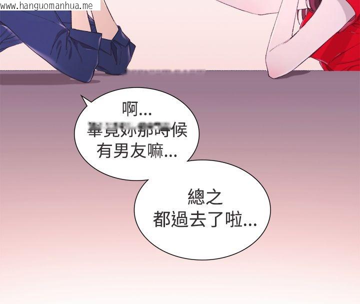 韩国漫画亲爱的,我劈腿了韩漫_亲爱的,我劈腿了-第3话在线免费阅读-韩国漫画-第39张图片