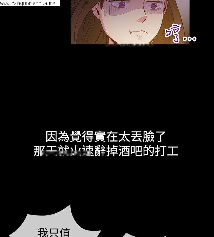 韩国漫画亲爱的,我劈腿了韩漫_亲爱的,我劈腿了-第28话在线免费阅读-韩国漫画-第65张图片