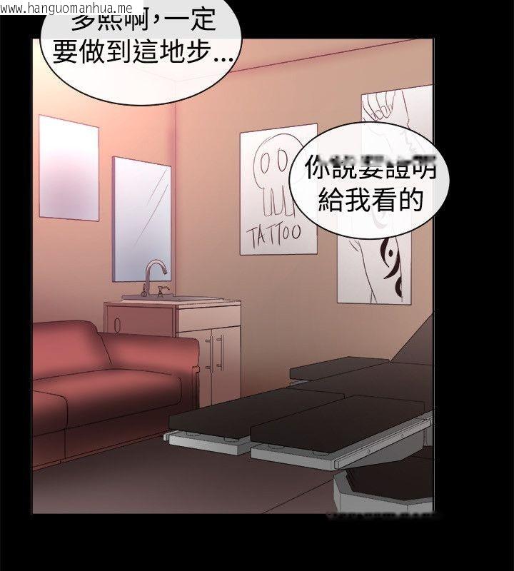 韩国漫画亲爱的,我劈腿了韩漫_亲爱的,我劈腿了-第54话在线免费阅读-韩国漫画-第73张图片