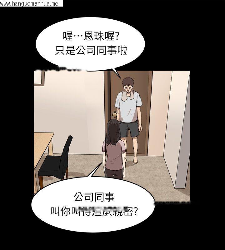 韩国漫画亲爱的,我劈腿了韩漫_亲爱的,我劈腿了-第96话在线免费阅读-韩国漫画-第52张图片