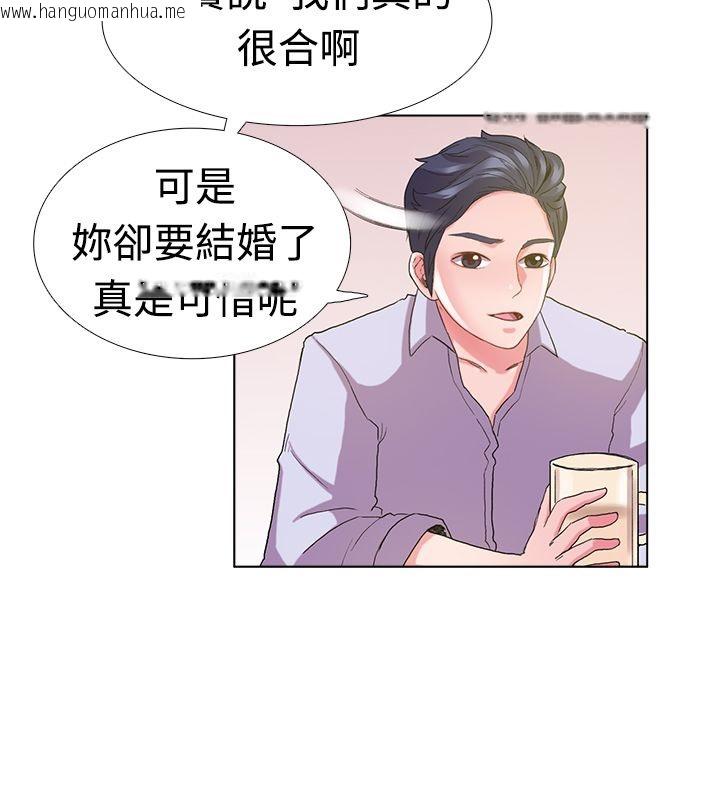 韩国漫画亲爱的,我劈腿了韩漫_亲爱的,我劈腿了-第5话在线免费阅读-韩国漫画-第39张图片