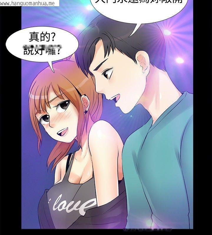 韩国漫画亲爱的,我劈腿了韩漫_亲爱的,我劈腿了-第17话在线免费阅读-韩国漫画-第35张图片