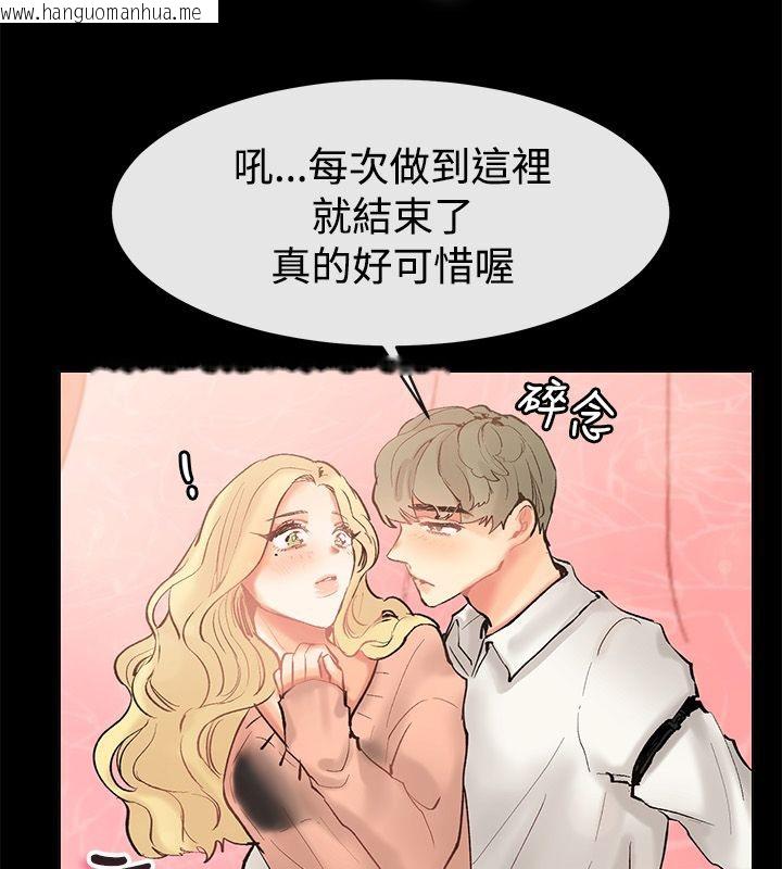 韩国漫画亲爱的,我劈腿了韩漫_亲爱的,我劈腿了-第83话在线免费阅读-韩国漫画-第18张图片