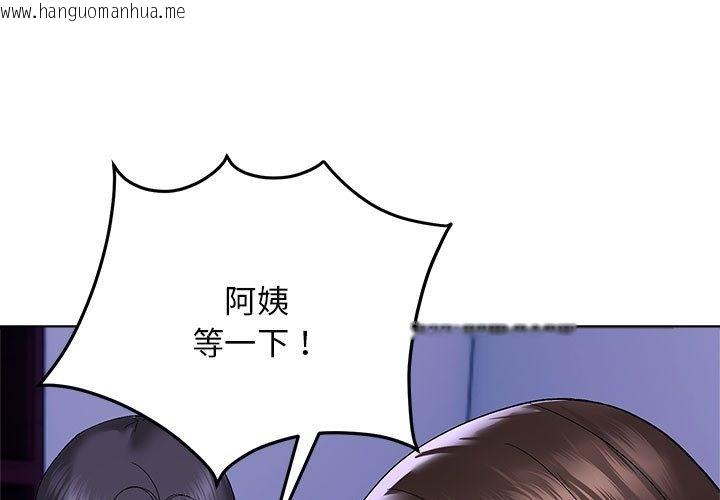 韩国漫画邻居跑路中韩漫_邻居跑路中-第9话在线免费阅读-韩国漫画-第1张图片