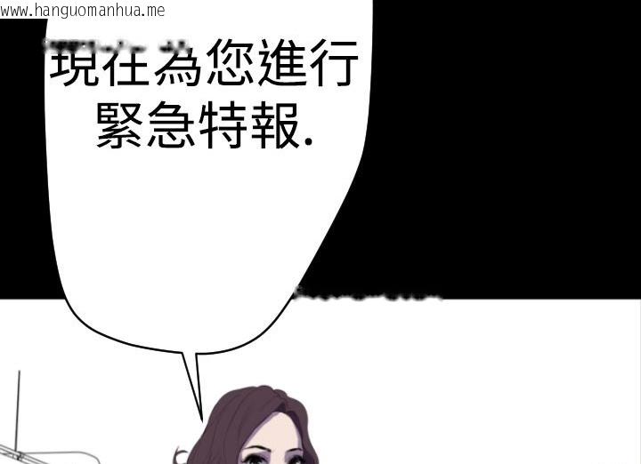 韩国漫画BALANCE韩漫_BALANCE-第15话在线免费阅读-韩国漫画-第95张图片