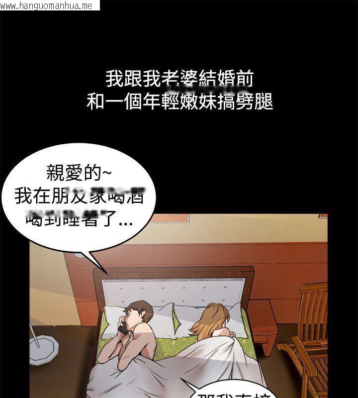 韩国漫画亲爱的,我劈腿了韩漫_亲爱的,我劈腿了-第87话在线免费阅读-韩国漫画-第3张图片