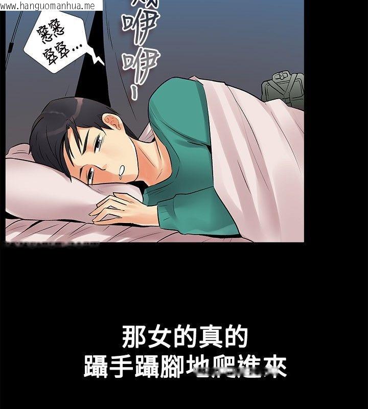 韩国漫画亲爱的,我劈腿了韩漫_亲爱的,我劈腿了-第17话在线免费阅读-韩国漫画-第37张图片