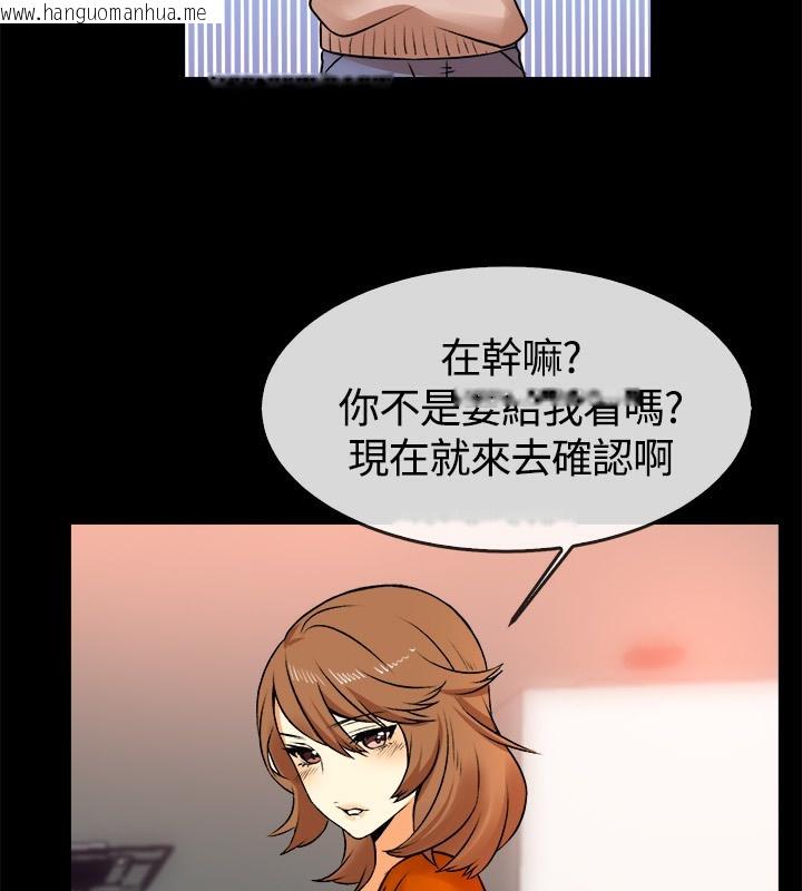 韩国漫画亲爱的,我劈腿了韩漫_亲爱的,我劈腿了-第49话在线免费阅读-韩国漫画-第39张图片