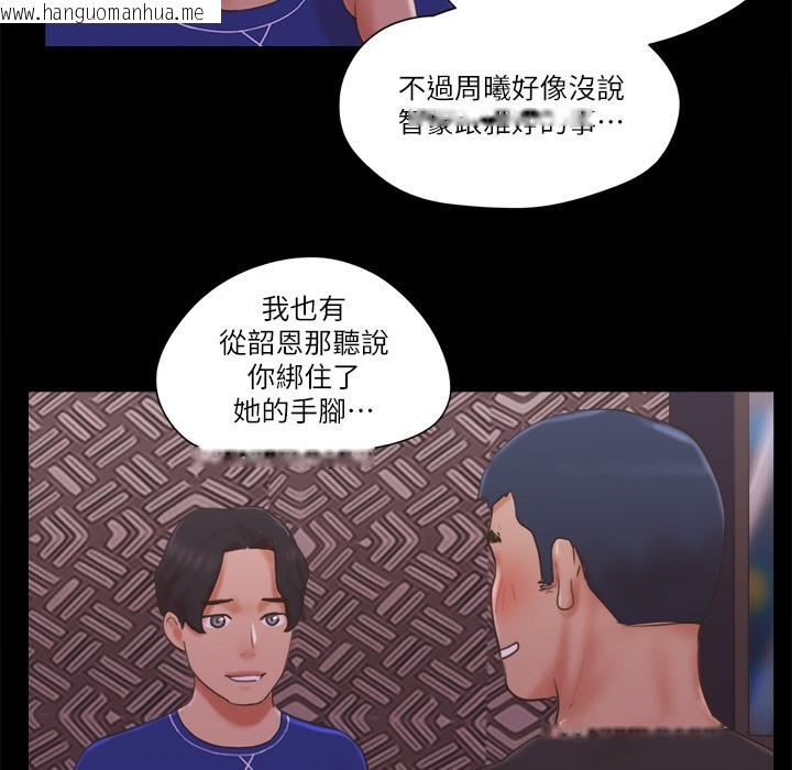 韩国漫画协议换爱(无码版)韩漫_协议换爱(无码版)-第59话-习惯刺激的四人在线免费阅读-韩国漫画-第51张图片