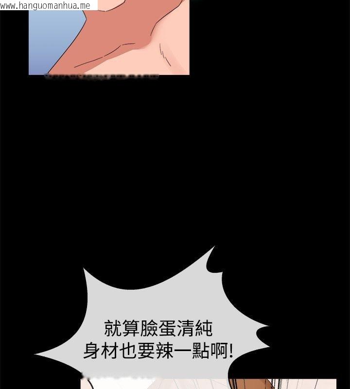 韩国漫画亲爱的,我劈腿了韩漫_亲爱的,我劈腿了-第50话在线免费阅读-韩国漫画-第39张图片