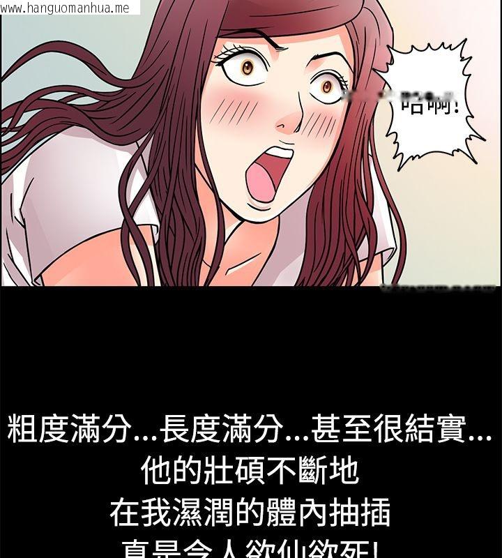 韩国漫画亲爱的,我劈腿了韩漫_亲爱的,我劈腿了-第10话在线免费阅读-韩国漫画-第46张图片