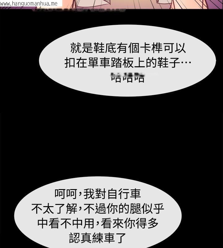 韩国漫画亲爱的,我劈腿了韩漫_亲爱的,我劈腿了-第91话在线免费阅读-韩国漫画-第63张图片