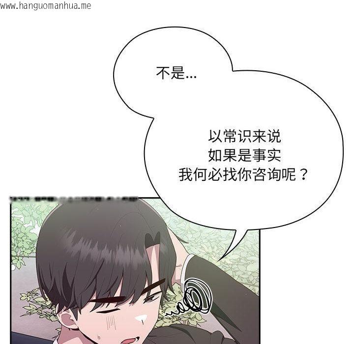 韩国漫画大企业里的小秘密/在大企业当废柴韩漫_大企业里的小秘密/在大企业当废柴-第2话在线免费阅读-韩国漫画-第130张图片