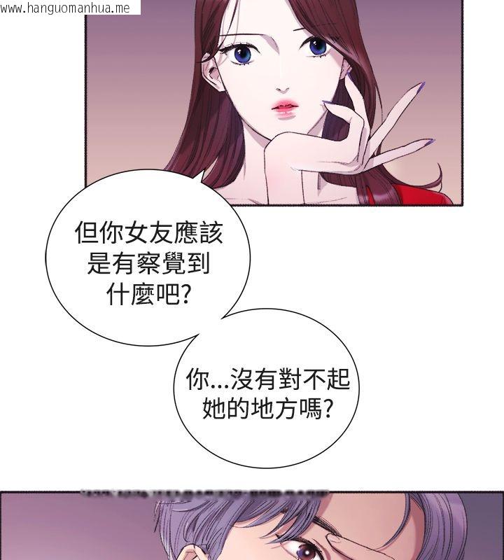 韩国漫画亲爱的,我劈腿了韩漫_亲爱的,我劈腿了-第3话在线免费阅读-韩国漫画-第30张图片