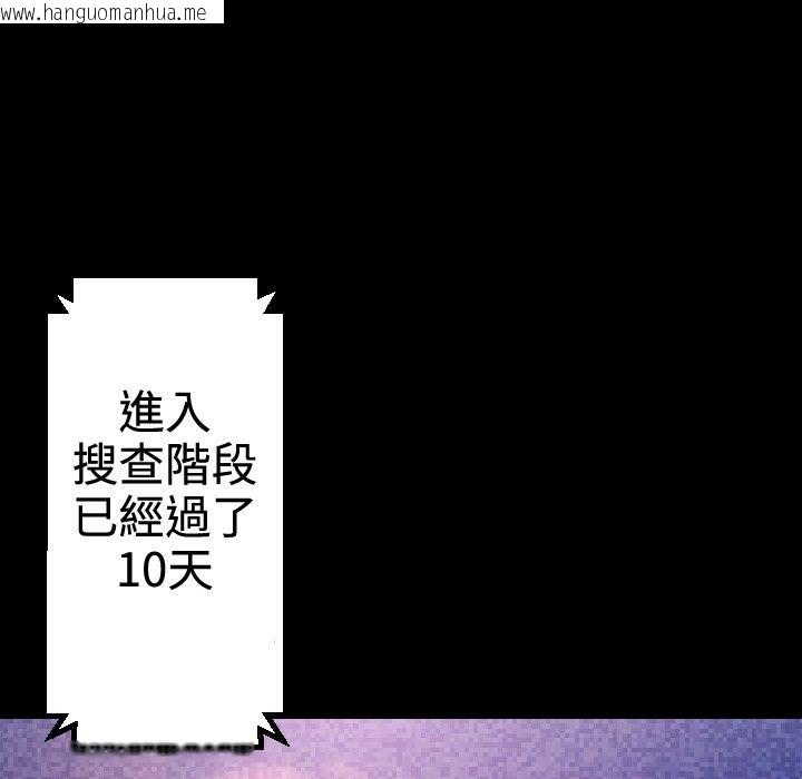 韩国漫画BALANCE韩漫_BALANCE-第30话在线免费阅读-韩国漫画-第73张图片