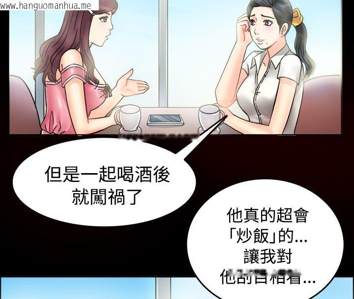 韩国漫画亲爱的,我劈腿了韩漫_亲爱的,我劈腿了-第9话在线免费阅读-韩国漫画-第6张图片