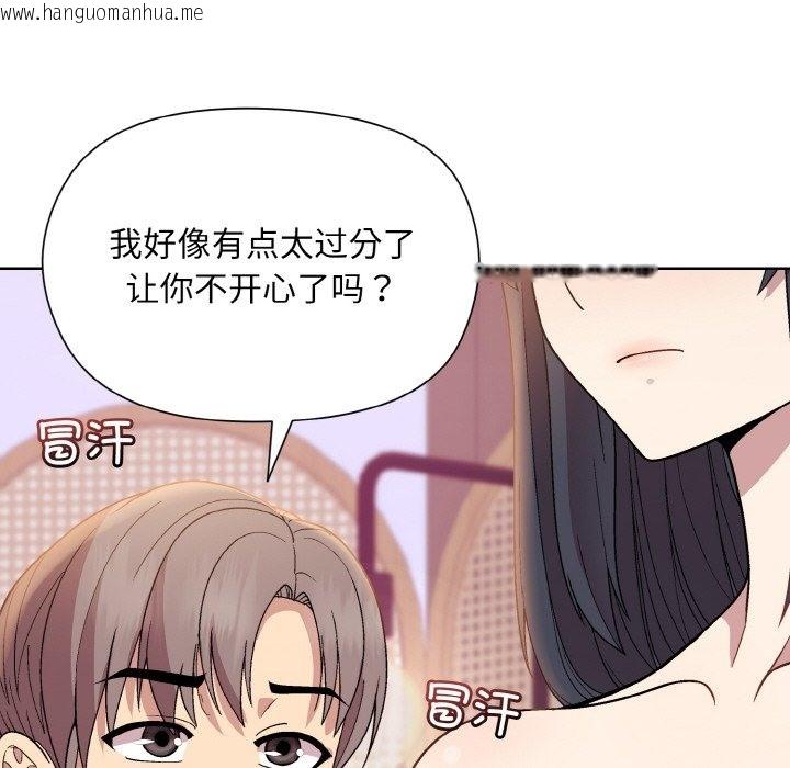 韩国漫画和美女上司玩游戏韩漫_和美女上司玩游戏-第19话在线免费阅读-韩国漫画-第36张图片