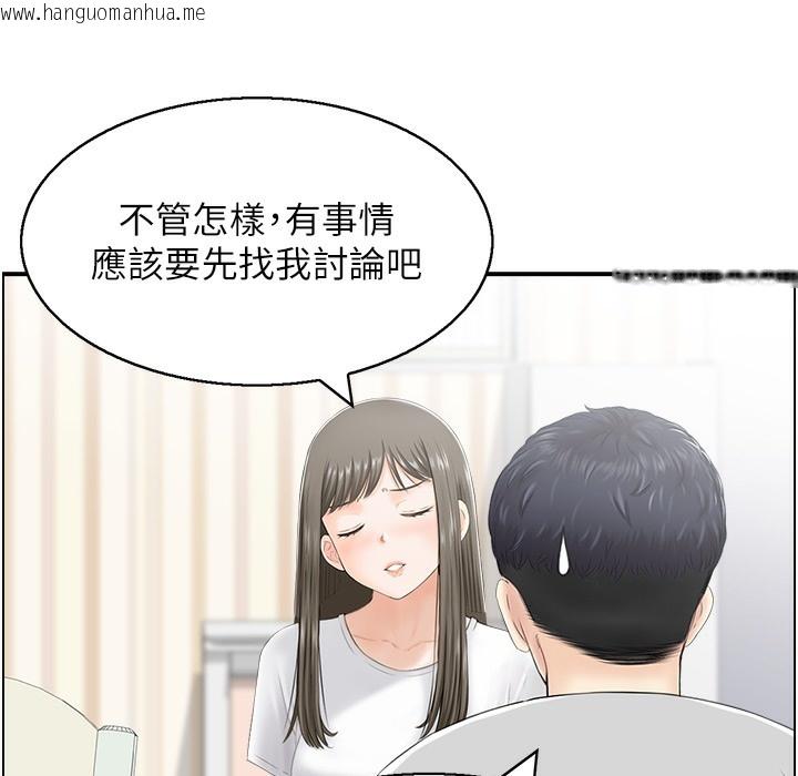 韩国漫画人妻控韩漫_人妻控-第16话-你别偷看我洗澡喔!在线免费阅读-韩国漫画-第71张图片