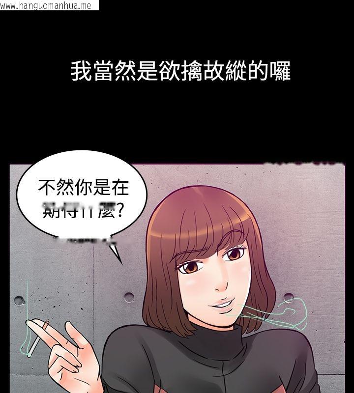 韩国漫画亲爱的,我劈腿了韩漫_亲爱的,我劈腿了-第1话在线免费阅读-韩国漫画-第36张图片