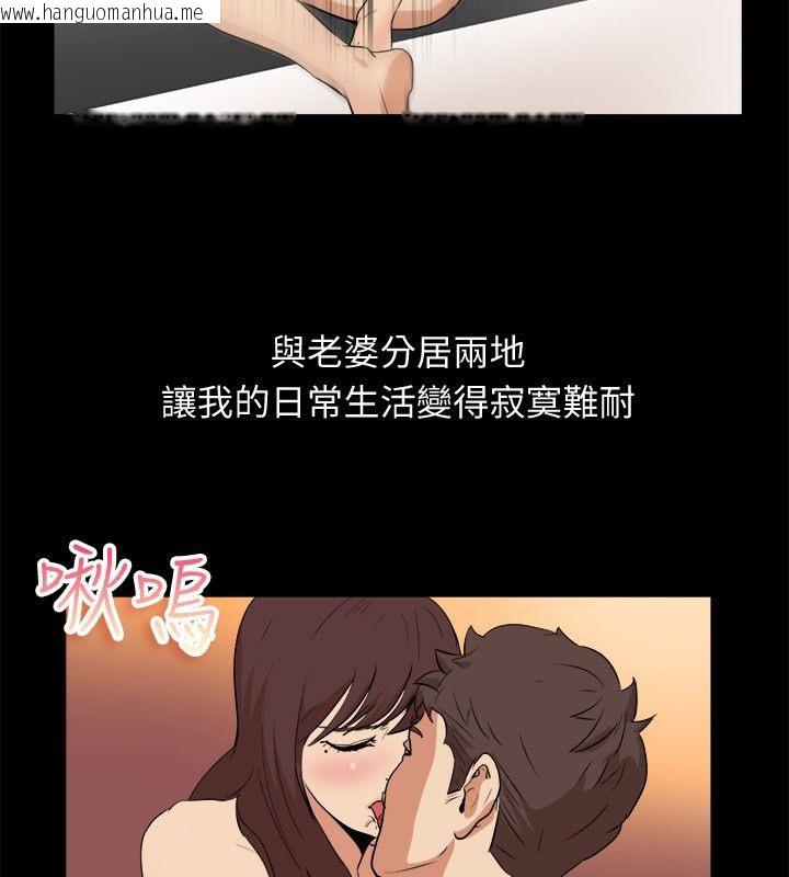 韩国漫画亲爱的,我劈腿了韩漫_亲爱的,我劈腿了-第96话在线免费阅读-韩国漫画-第35张图片