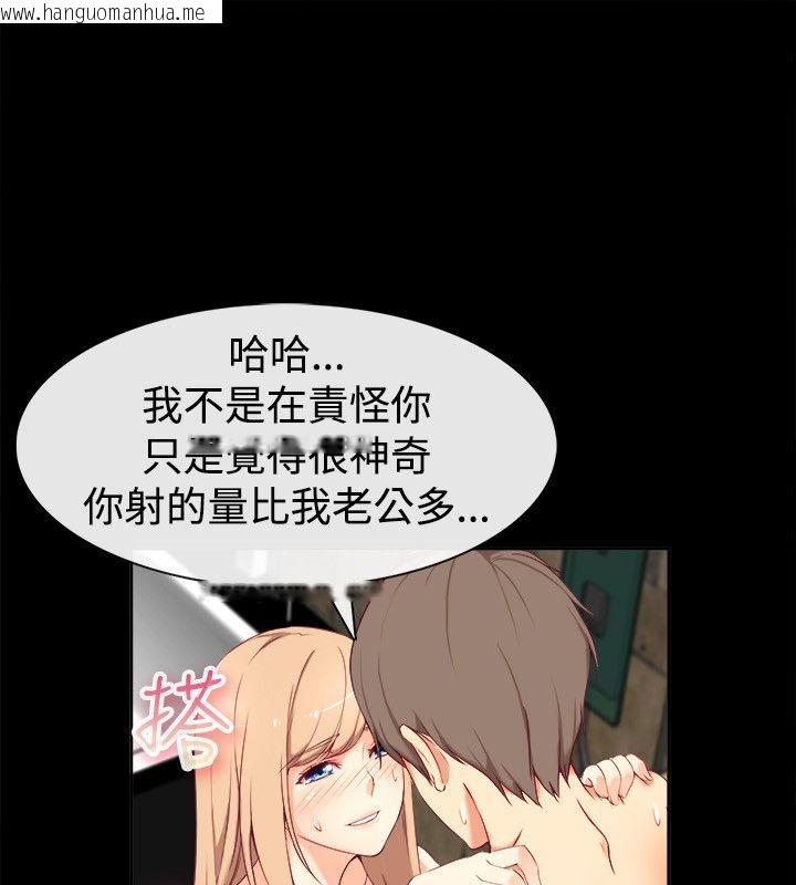 韩国漫画亲爱的,我劈腿了韩漫_亲爱的,我劈腿了-第76话在线免费阅读-韩国漫画-第31张图片