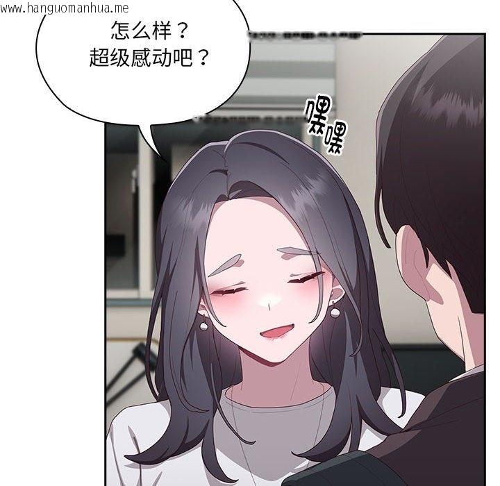 韩国漫画大企业里的小秘密/在大企业当废柴韩漫_大企业里的小秘密/在大企业当废柴-第3话在线免费阅读-韩国漫画-第137张图片