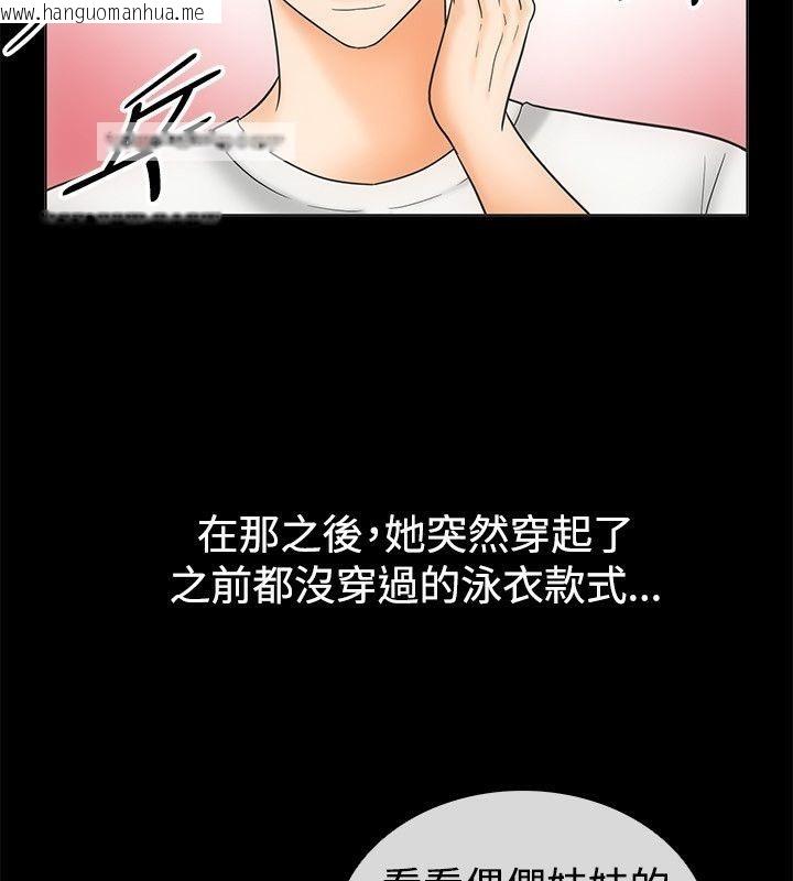 韩国漫画亲爱的,我劈腿了韩漫_亲爱的,我劈腿了-第67话在线免费阅读-韩国漫画-第25张图片