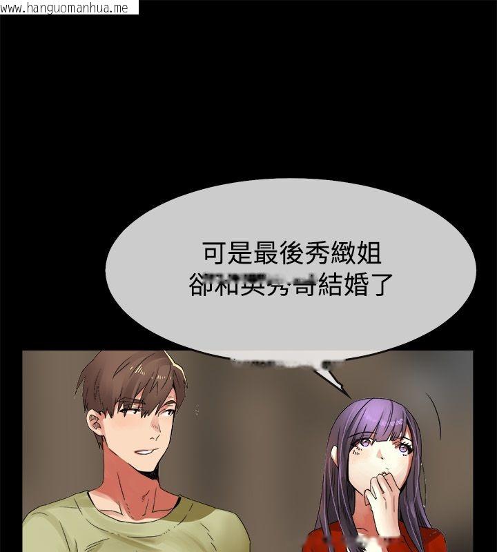 韩国漫画亲爱的,我劈腿了韩漫_亲爱的,我劈腿了-第33话在线免费阅读-韩国漫画-第20张图片