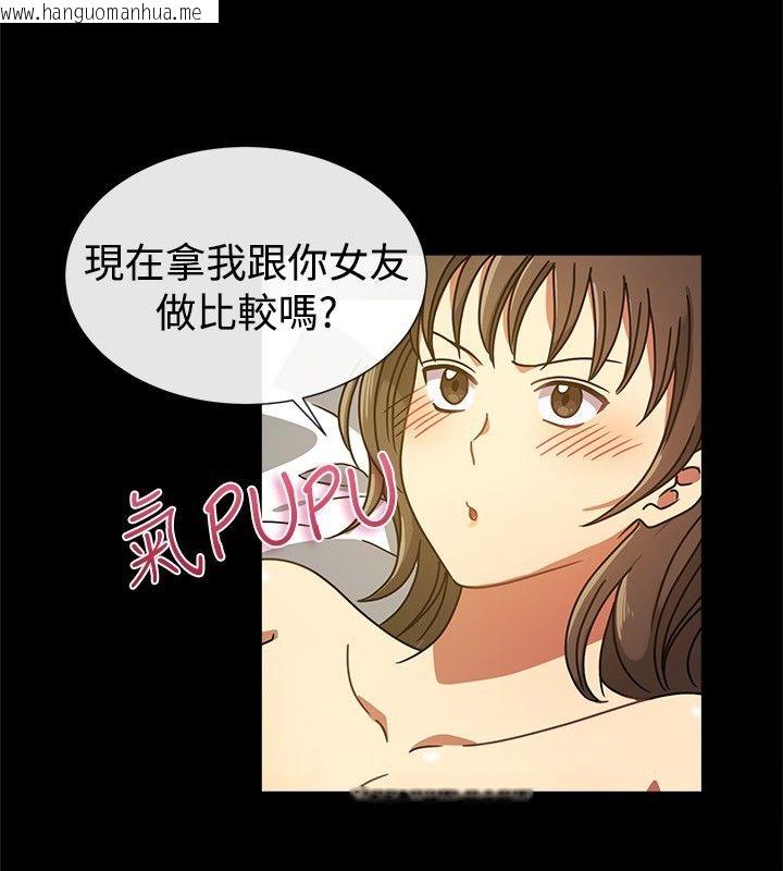 韩国漫画亲爱的,我劈腿了韩漫_亲爱的,我劈腿了-第26话在线免费阅读-韩国漫画-第27张图片