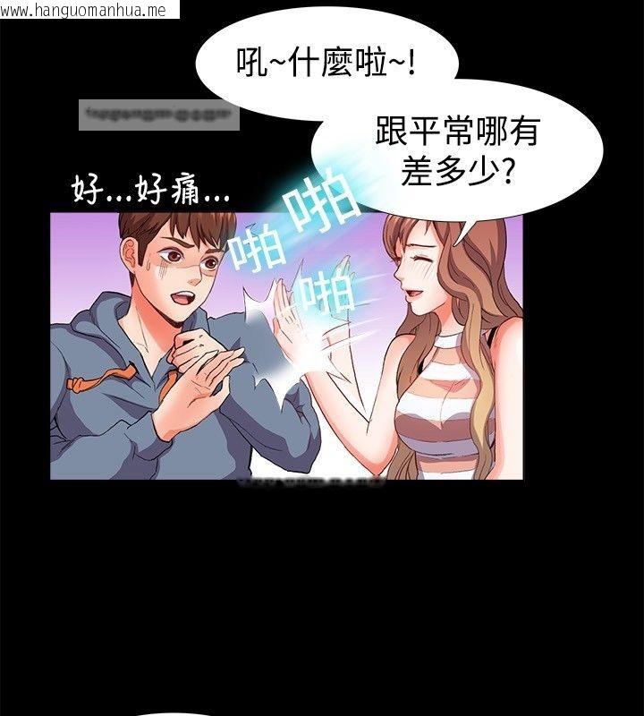 韩国漫画亲爱的,我劈腿了韩漫_亲爱的,我劈腿了-第21话在线免费阅读-韩国漫画-第25张图片