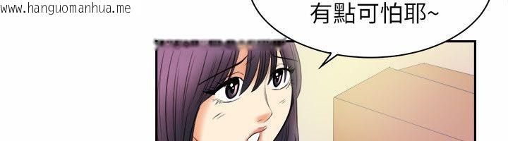 韩国漫画亲爱的,我劈腿了韩漫_亲爱的,我劈腿了-第97话在线免费阅读-韩国漫画-第28张图片