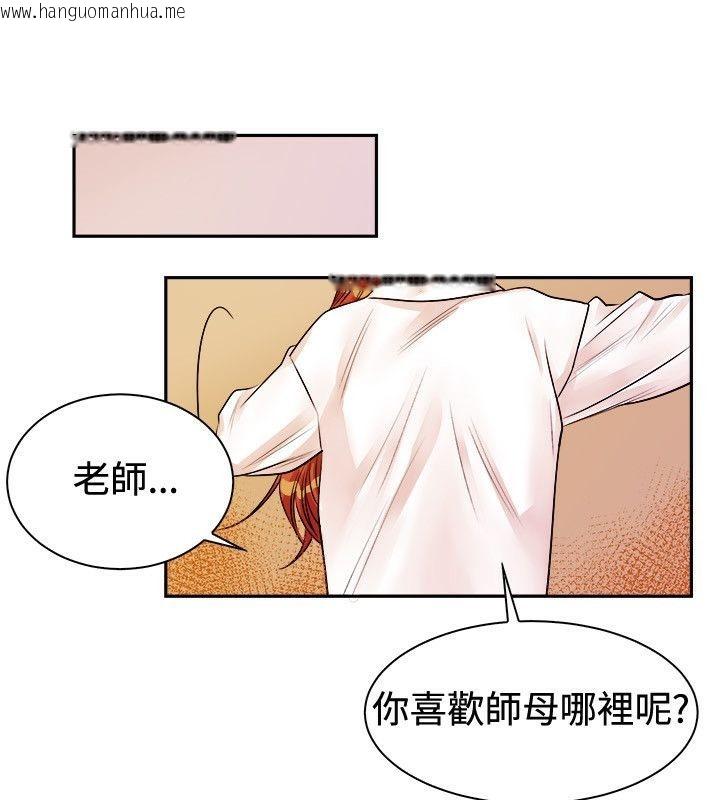 韩国漫画亲爱的,我劈腿了韩漫_亲爱的,我劈腿了-第72话在线免费阅读-韩国漫画-第45张图片