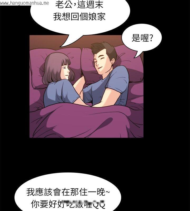 韩国漫画亲爱的,我劈腿了韩漫_亲爱的,我劈腿了-第100话在线免费阅读-韩国漫画-第58张图片