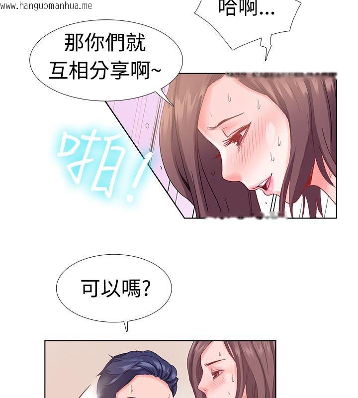 韩国漫画亲爱的,我劈腿了韩漫_亲爱的,我劈腿了-第6话在线免费阅读-韩国漫画-第36张图片