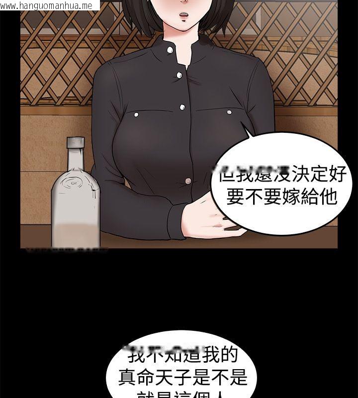 韩国漫画亲爱的,我劈腿了韩漫_亲爱的,我劈腿了-第81话在线免费阅读-韩国漫画-第22张图片