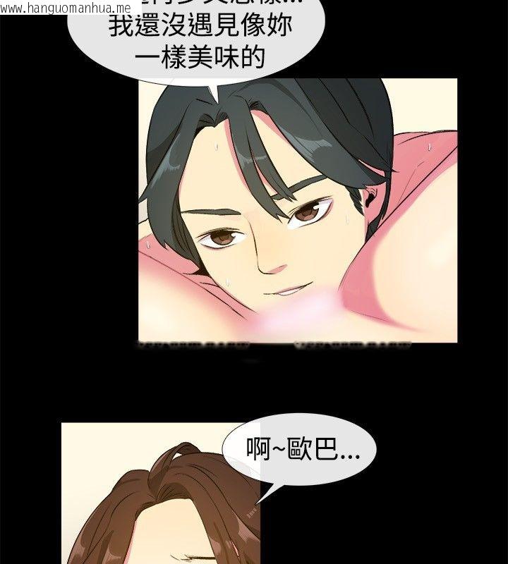 韩国漫画亲爱的,我劈腿了韩漫_亲爱的,我劈腿了-第27话在线免费阅读-韩国漫画-第61张图片