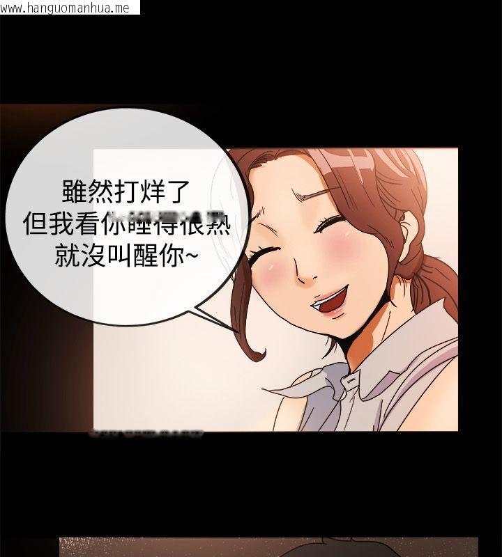 韩国漫画亲爱的,我劈腿了韩漫_亲爱的,我劈腿了-第73话在线免费阅读-韩国漫画-第8张图片