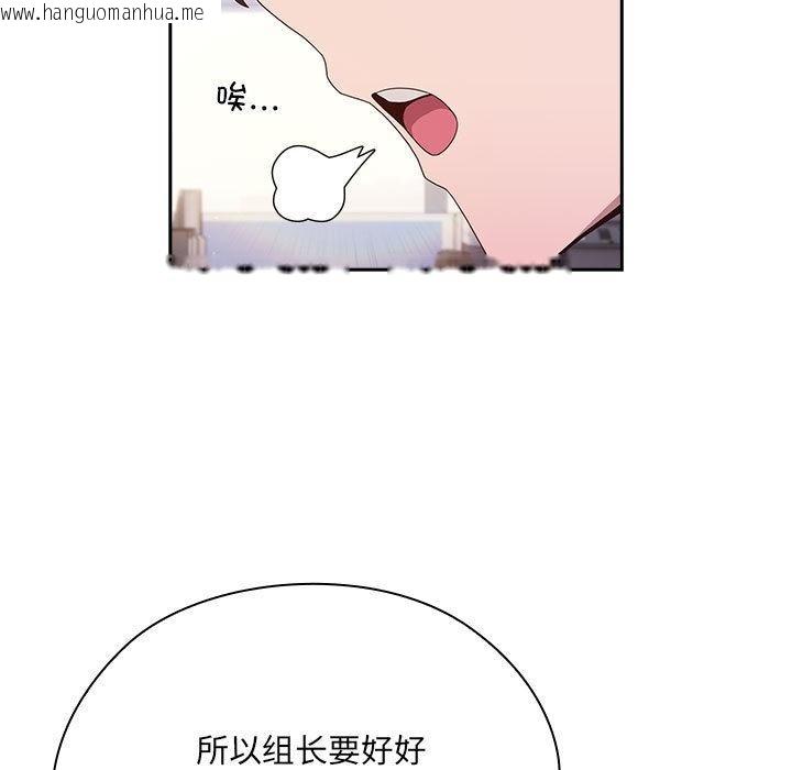 韩国漫画大企业里的小秘密/在大企业当废柴韩漫_大企业里的小秘密/在大企业当废柴-第2话在线免费阅读-韩国漫画-第241张图片